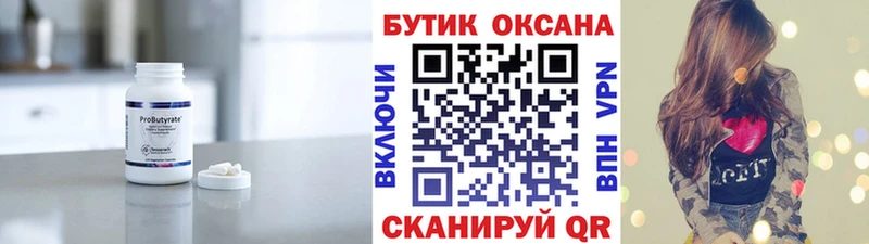 Бутират вода  KRAKEN зеркало  Бабушкин 
