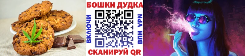 где найти   Бабушкин  Печенье с ТГК конопля 
