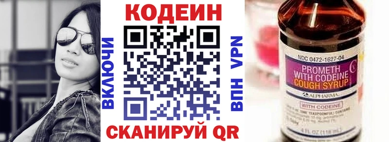 Codein Purple Drank продажа наркотиков Бабушкин