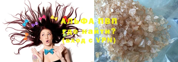 альфа пвп VHQ Алексеевка